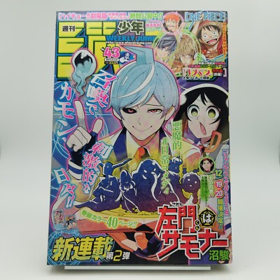 Weekly Shonen Jump 2015 - 43 / One Piece / Ruffy / Boruto / Japanese Manga Comic