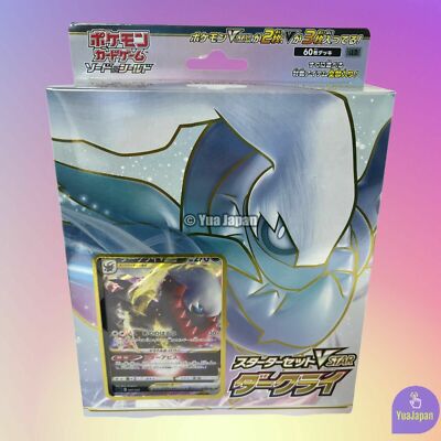 Darkrai VSTAR RRR 008/020 SLD from VSTAR Starter Deck Japanese