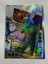 Loid Forger Spy C Family SSR 17 Goddess Story Waifu Card Girl Anime Atlas 2 Hot