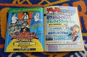 neo geo NEO GEO Special Issue Mook