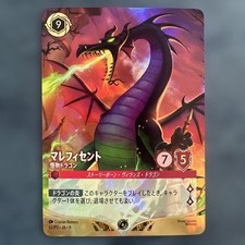 Lorcana Maleficent Monster Dragon Promo Foil