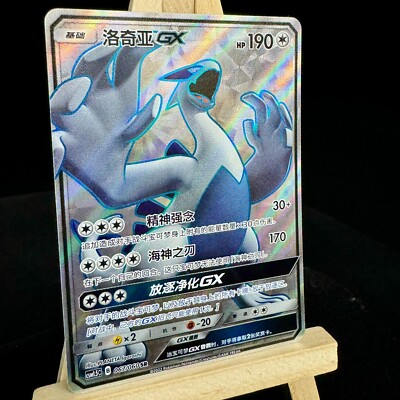 【PSA9】ルギア GX sr PSA9】 ルギアGX SR 《即日発送》