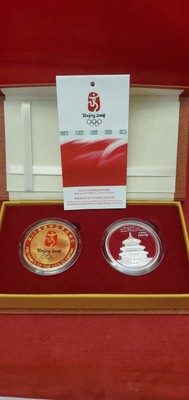 2008 Beijing Olympics Official License Gold And Silver Commemorative Coin Set a