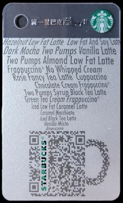 STARBUCKS (Taiwan) 2012 ''Digital Mini'' Steaming Cup Gift Card. New. Pin Intact 