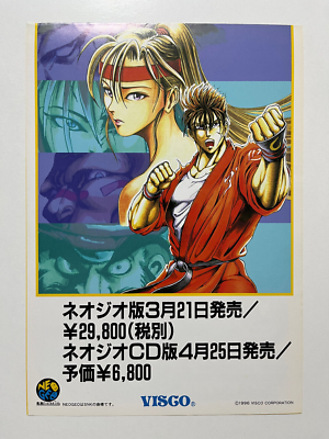 Breakers SNK Neo Geo AES / CD Flyer Mini Poster Japan | eBay