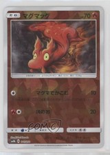 Slugma Japanese Reverse Foil Pokémon GX Ultra Shiny (SM8b) #010