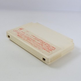 Famicom FINAL FANTASY II 2 Cartridge Only Nintendo d704 fc