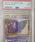 1997 Pokemon Japanese Mystery of the Fossils Gengar Holo #94 PSA 9