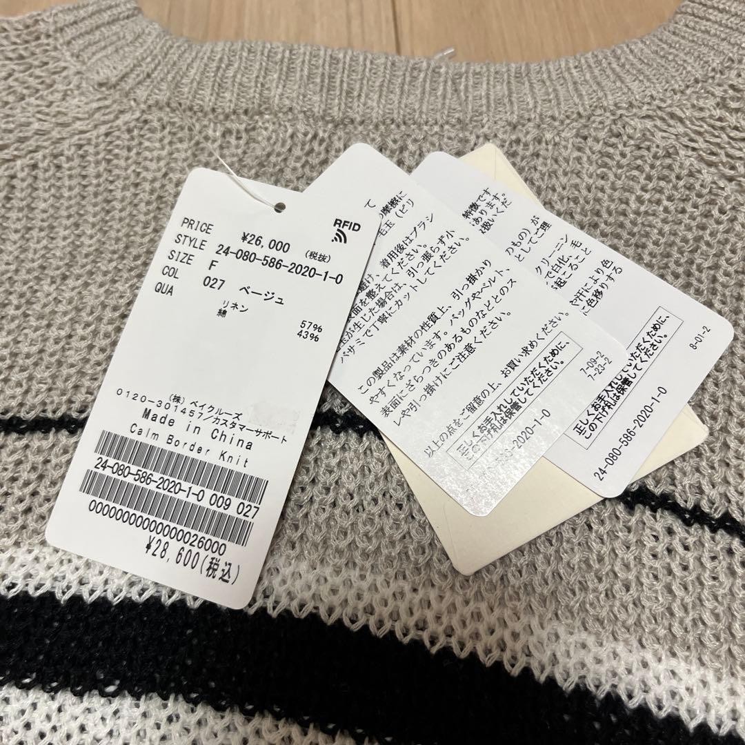 AP STUDIO Calm Border Knit - image 4