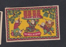 Antique Match Tag Japan BN64485 Men 