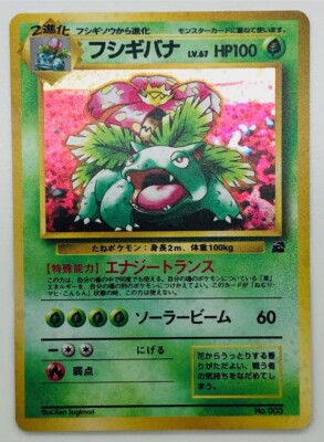 Venusaur Pokemon Card No.003 Lv67 Holo First edition No Mark F/S