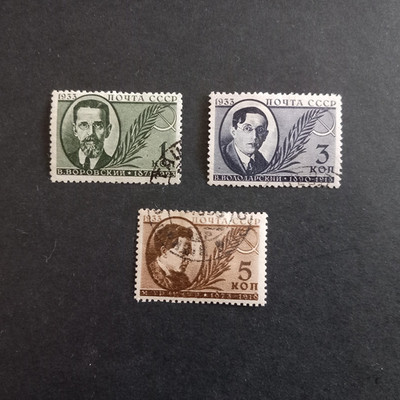 RUSSLAND - UDSSR 1933 / JAHRGANG DREI REVOLUTIONÄRE, SERIE VON 3 WERTEN GEBRAUCHT