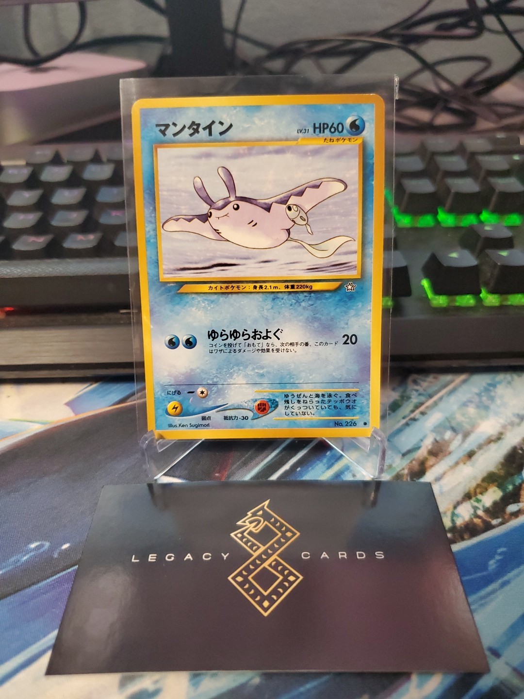 (Japanese) Mantine No. 226 - Gold, Silver, to a New World - Pokémon TCG (LP)