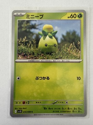 Pokemon Smoliv C 010/098 SV10 Glory of the Rocket Gang Japanese Card