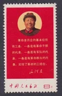 PRC China 1968 Mint W10 Chairman Mao Directives Sg 2398 - Lightly Hinged....NB40
