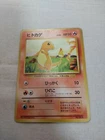 [Damaged] 1st Edition Charmander No.004 Base Set Japanese Pokemon Card 3631