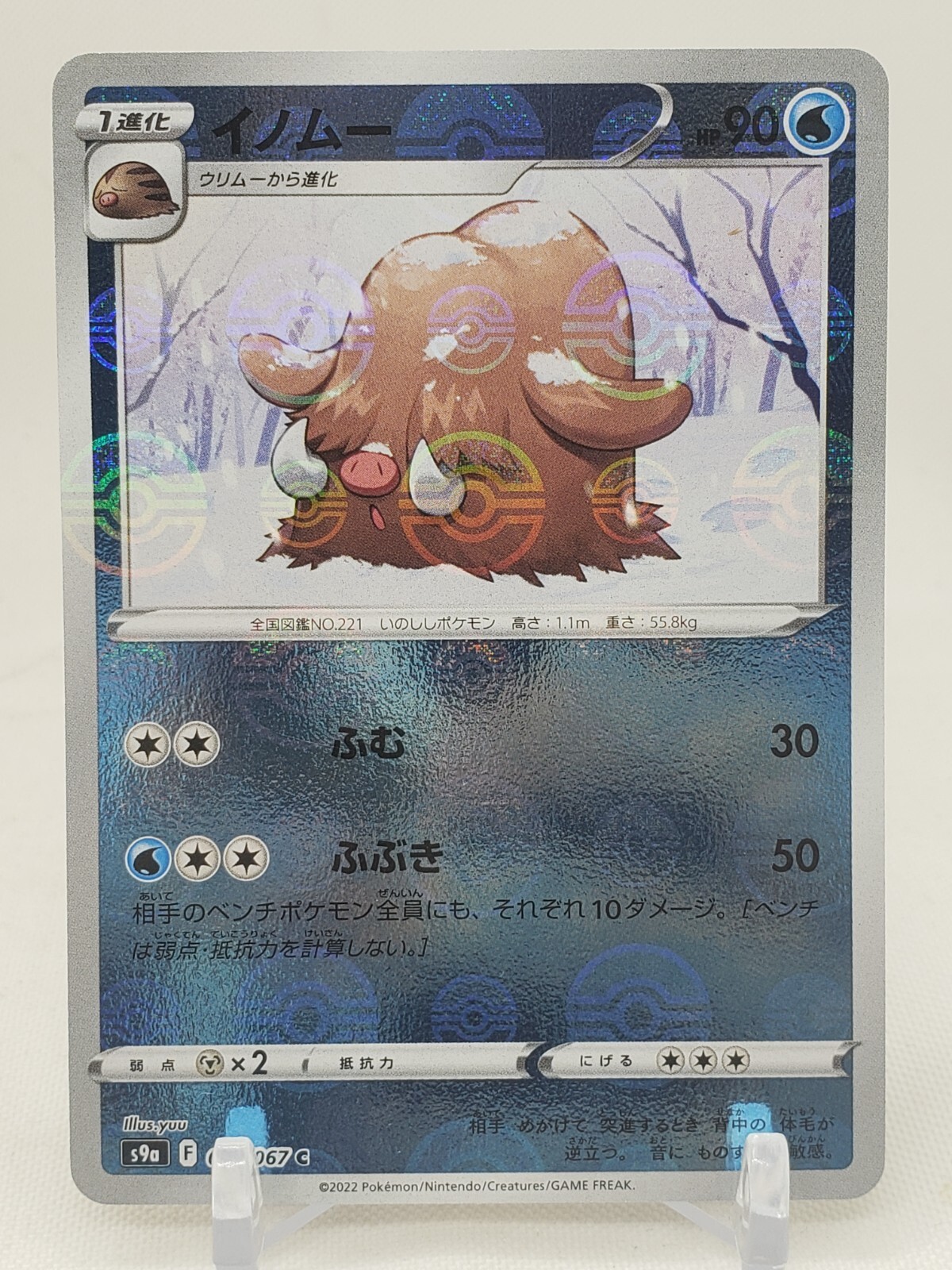 Piloswine Reverse Holo 19/67 S9a Battle Region Japanese Pokemon Card US SELLER