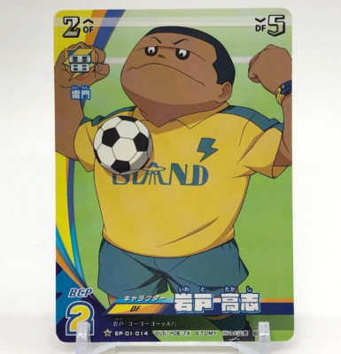 Iwato Takashi Inazuma Eleven Eleven Playca Card TCG Tomy Japanese EP-01-014 b