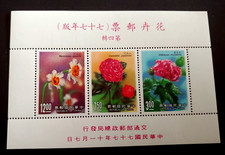 FLORA FLOWERS SHEET REP OF CHINA TAIWAN VF MNH