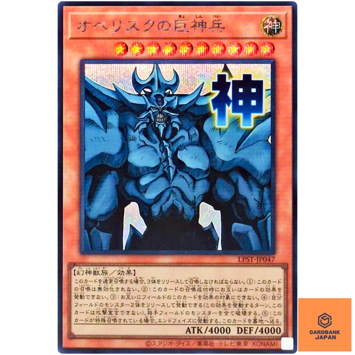 Obelisk The Tormentor Yu-Gi-Oh! TCG Individual Trading Card Games