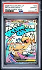2025 POKEMON JAPANESE M2A-MEGA DREAM EX #232 MEGA DRAGONITE EX PSA 10