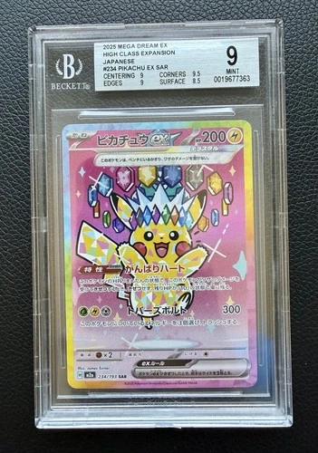 Pikachu Ex 234/193 M2A High Class - Mega Dream Japanese BGS 9 GEM MINT Pokemon