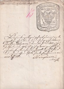 RUSSIA 1803 ALEXANDER I REVENUE STAMPED PAPER, 50 RUB. WMK 1800, DENISOV K8a.5