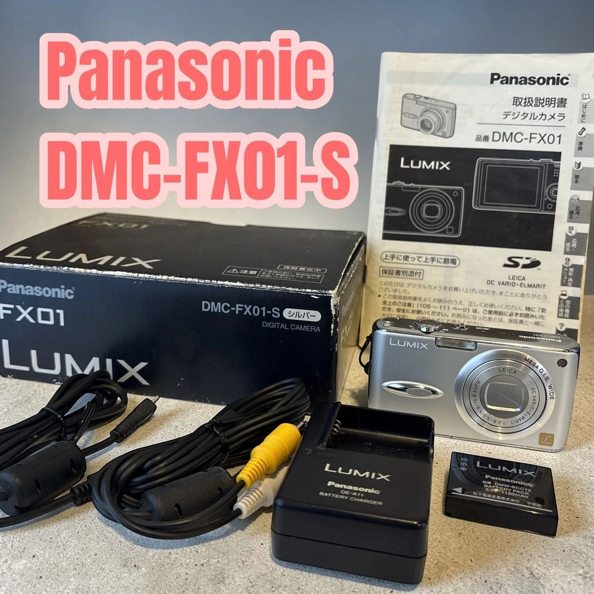 【箱付き】Panasonic Lumix DMC-FX01 シルバー Panasonic Lumix DMC-FX01 Review: DPReview | Photography News, Gear