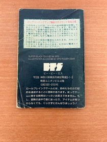 Super Black Onyx Famicom Nintendo NES NTSC-J from JPN  Game  old item W/BOX