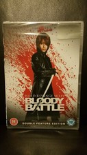 Hard revenge milly/Bloody battle ;bloody Japanese revenge region 2 DVD