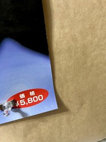 Bh Poster July Release Announcement Dreamcast DC Game