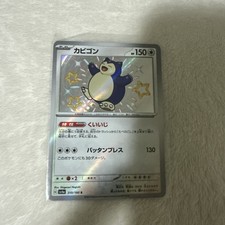 Snorlax 310/190 Sv4a: Shiny Treasure Ex Holo (Japanese) for sale