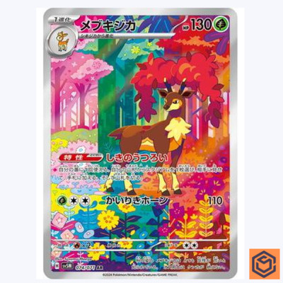 Sawsbuck AR SV5M 074/071 Cyber Judge Pokemon Karte Japanese Scarlet &...