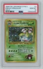 1999 Pokemon Japanese Gym 2 Erika's Venusaur PSA 10 Holo #003