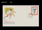 Sports,Tennis,National Sports Festival,Japan 1971 FDC,Cover