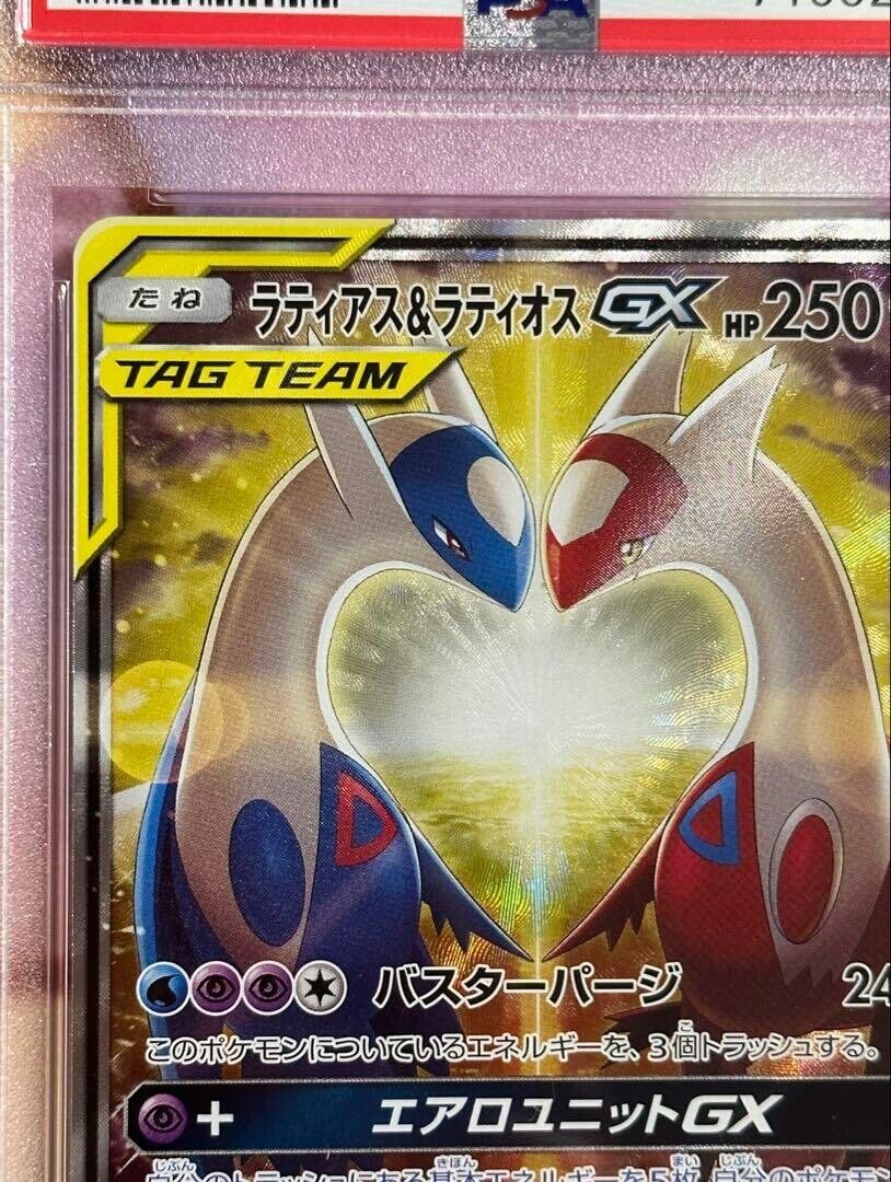 Latias & Latios GX 105/095 Sm9: Tag Bolt Holo (Japanese) for Latias & Latios GX 105/095 Sm9: Tag Bolt Holo (Japanese) for