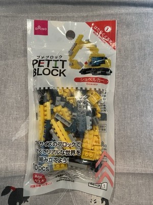 Petit Block Bagger Excavater Japan Daiso Neu