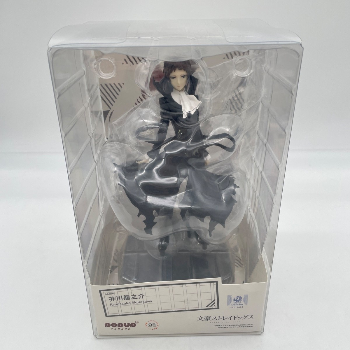 【激レア】akutagawa Bungo Stray Dogs Ryunosuke Akutagawa Figure POP UP PARADE Orange