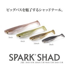 Megabass SPARK SHAD 5.0inch / 5pcs Soft Bait fishing lure from japan