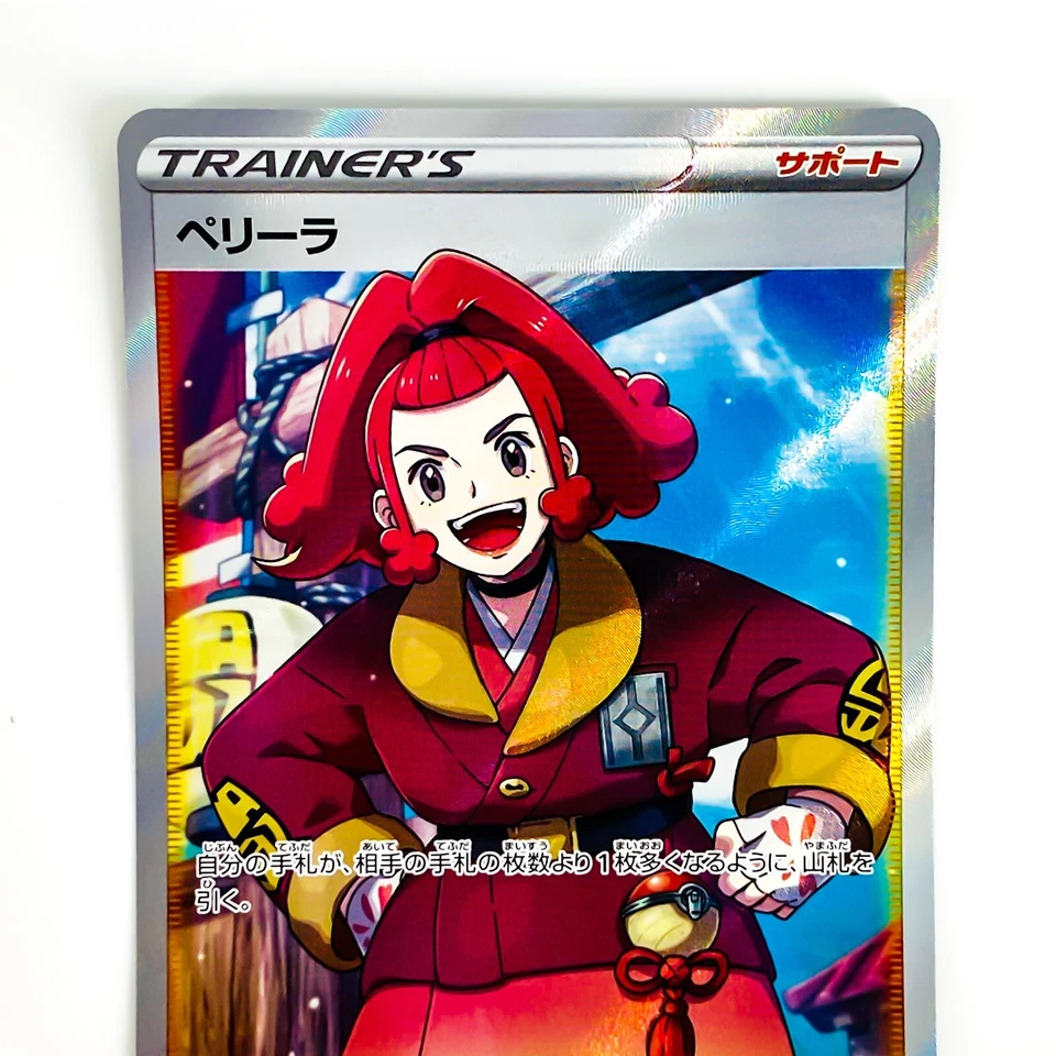 Zisu SR 079/067 S10D Time Gazer - Pokemon Card Japanese - Image 3 of 4