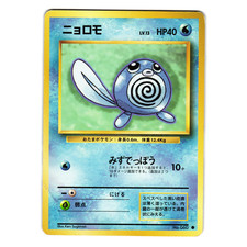 POLIWAG BASE SET JAPANESE POKEMON TCG