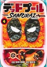 Deadpool SAMURAI vol.1-4 MARVEL Jump comics Japanese manga comic Japan