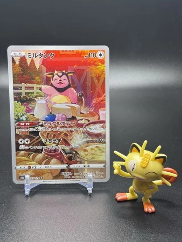 Miltank 199/172 Pokemon S12a: Vstar Universe Holo (Japanese) - NM