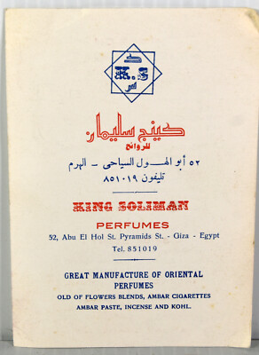 Old Flyer King Soliman Perfumes Abu El Hol St. Pyramids Giza Egypt Ambar
