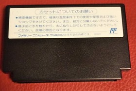 Famicom Captain Ed, box and instructions , in good condition