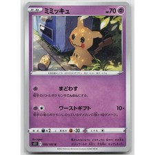Mimikyu #50 Prices | Pokemon Japanese Lost Abyss | Pokemon Cards