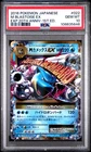 2016 POKEMON JPN EXPANSION 20TH ANV 1ST ED #022 M BLASTOISE EX PSA 10