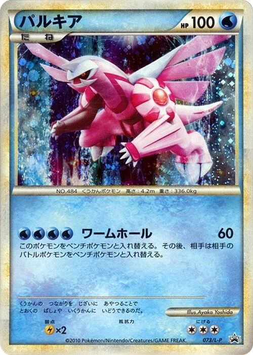 Palkia & Dialga Legend 073/080 L3: Clash at the Summit for sale | eBay