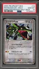 Pokemon Rayquaza EX Holo Gift Box Emerald 018 Half Deck Japanese PSA 10