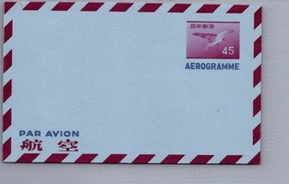 GOLDPATH: Japan aerogramme 1945 CV002_P11